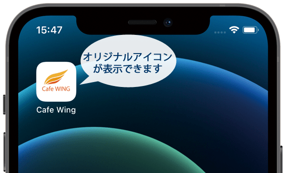 受付アプリアイコンを表示できます